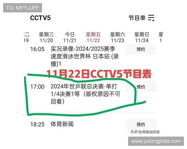 西甲赛程表在CCTV5直播情况及时间安排